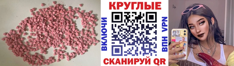 Ecstasy TESLA  Купить где  Заинск 