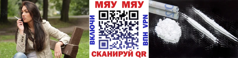 Мефедрон мяу мяу  Купить  Заинск 