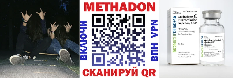Купить Заинск Метадон белоснежный